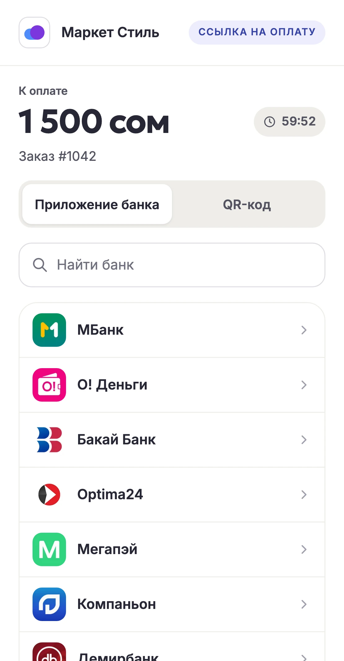 Страница оплаты GoPay на телефоне: выбор банковского приложения